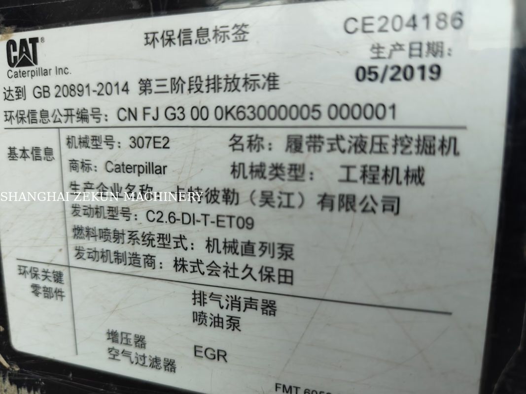 حفارة CAT 307E2 موديل 2019 بمدى وصول أقصى على مستوى الأرض يبلغ 400 مم وسعة خزان الوقود 135 لتر